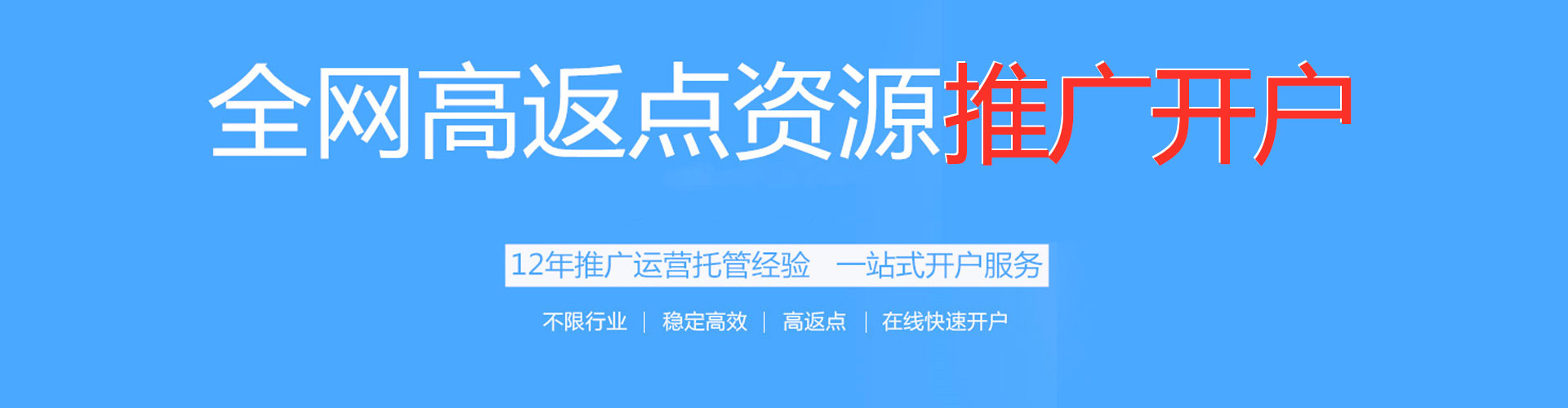 宁德百度竞价开户